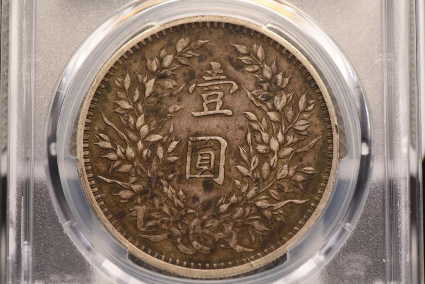 三年大头PCGS XF97