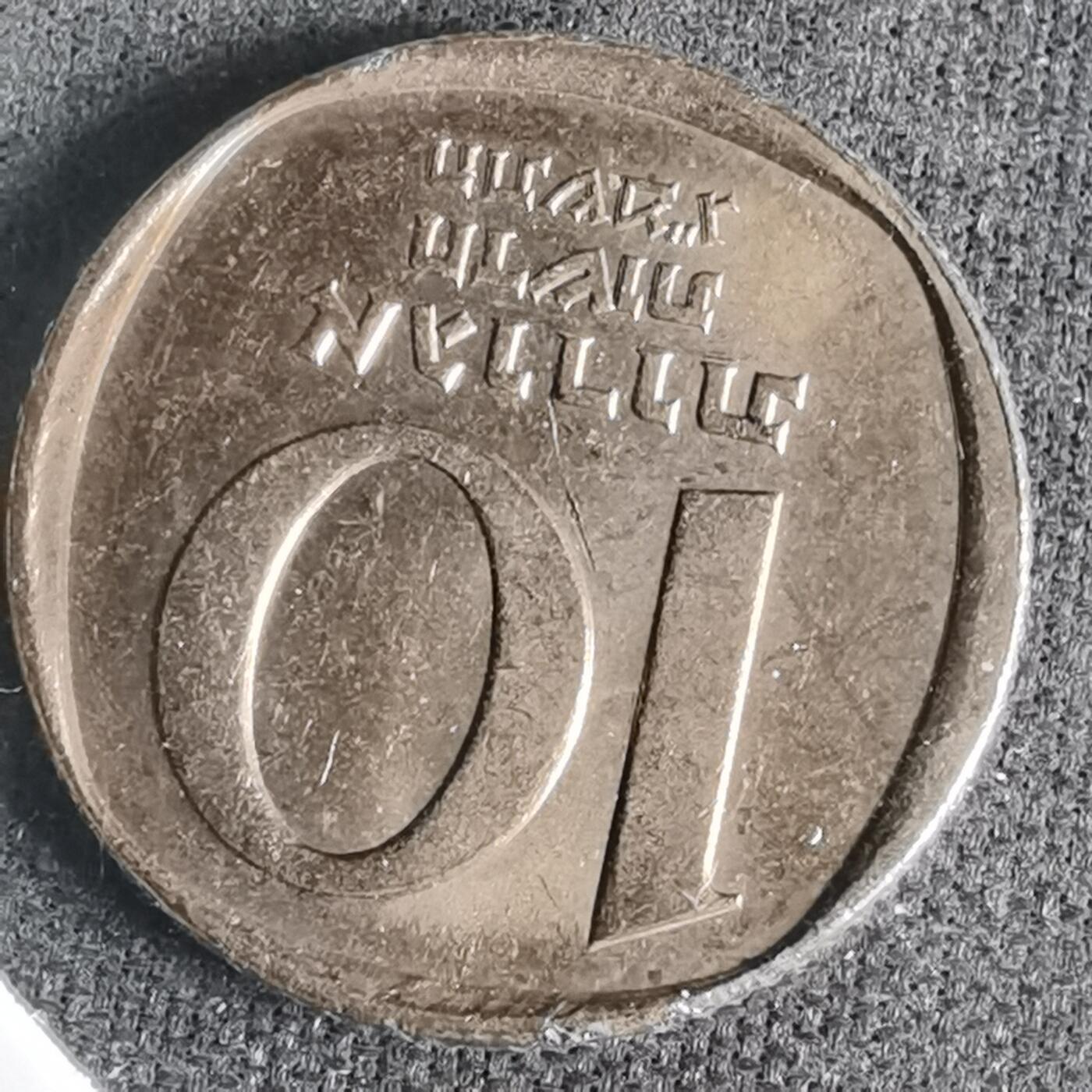 沼泽如烟--第1001场 以色列