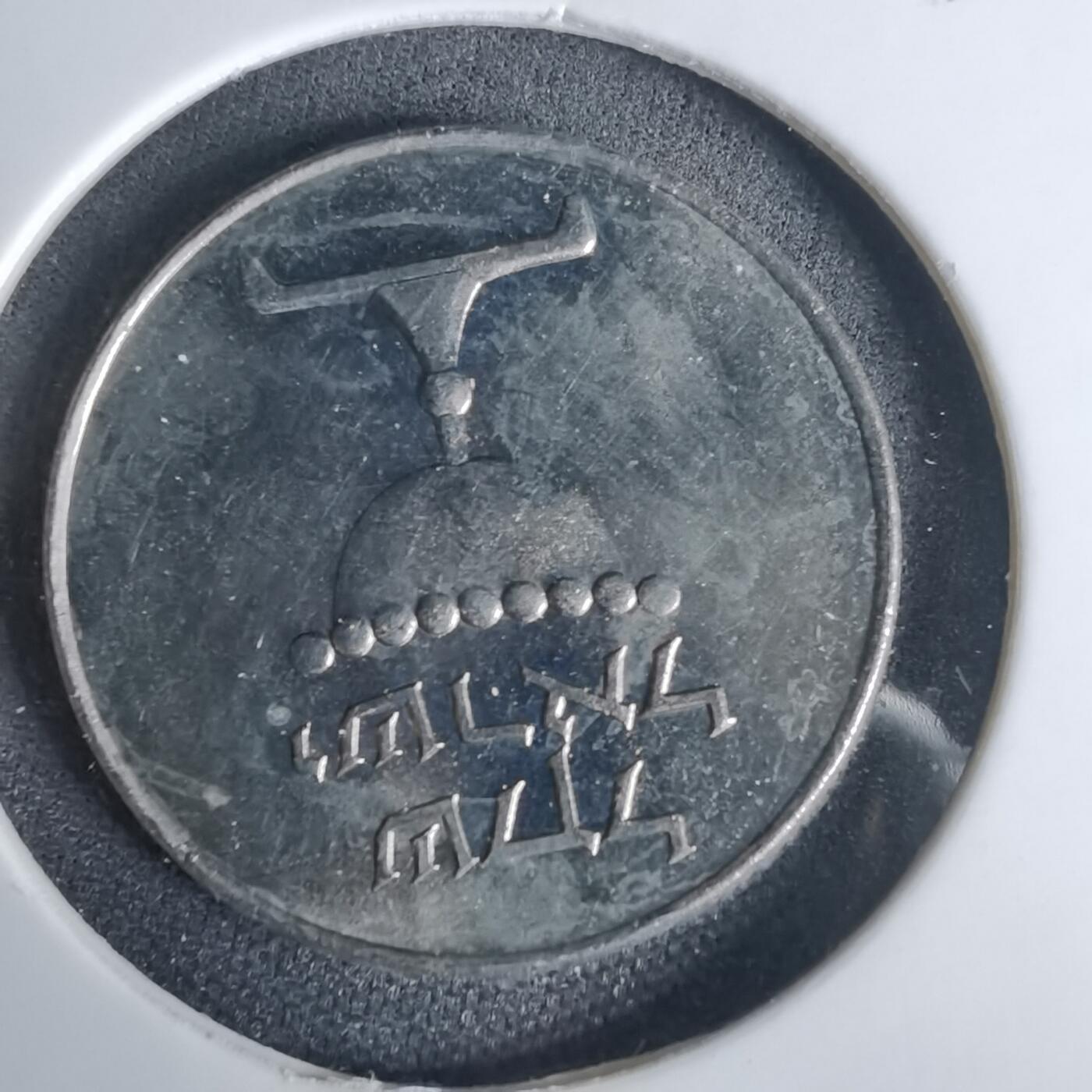 沼泽如烟--第1001场 以色列