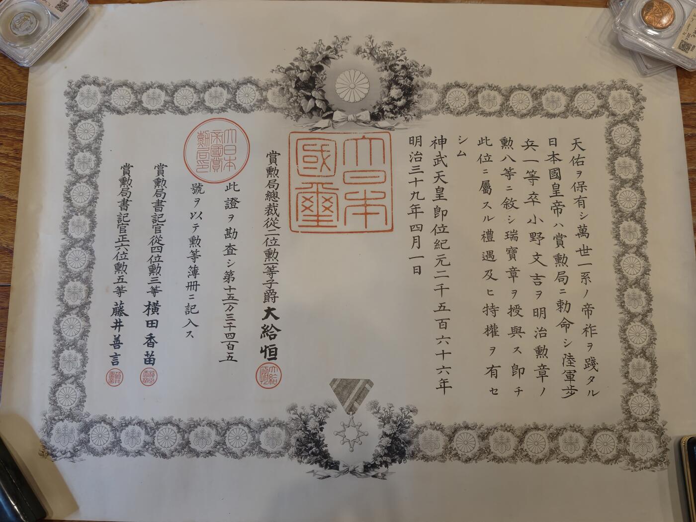 凯旋世界勋赏（持续上新中）（第22期新年大拍）（欢迎送拍）（对拍品有疑问请询问客服，不接受到手刀，出价默认拍品品相。请认真阅读拍卖规则！出价默认已认可！）（收到货请录制开箱视频，无视频概不处理问题。）