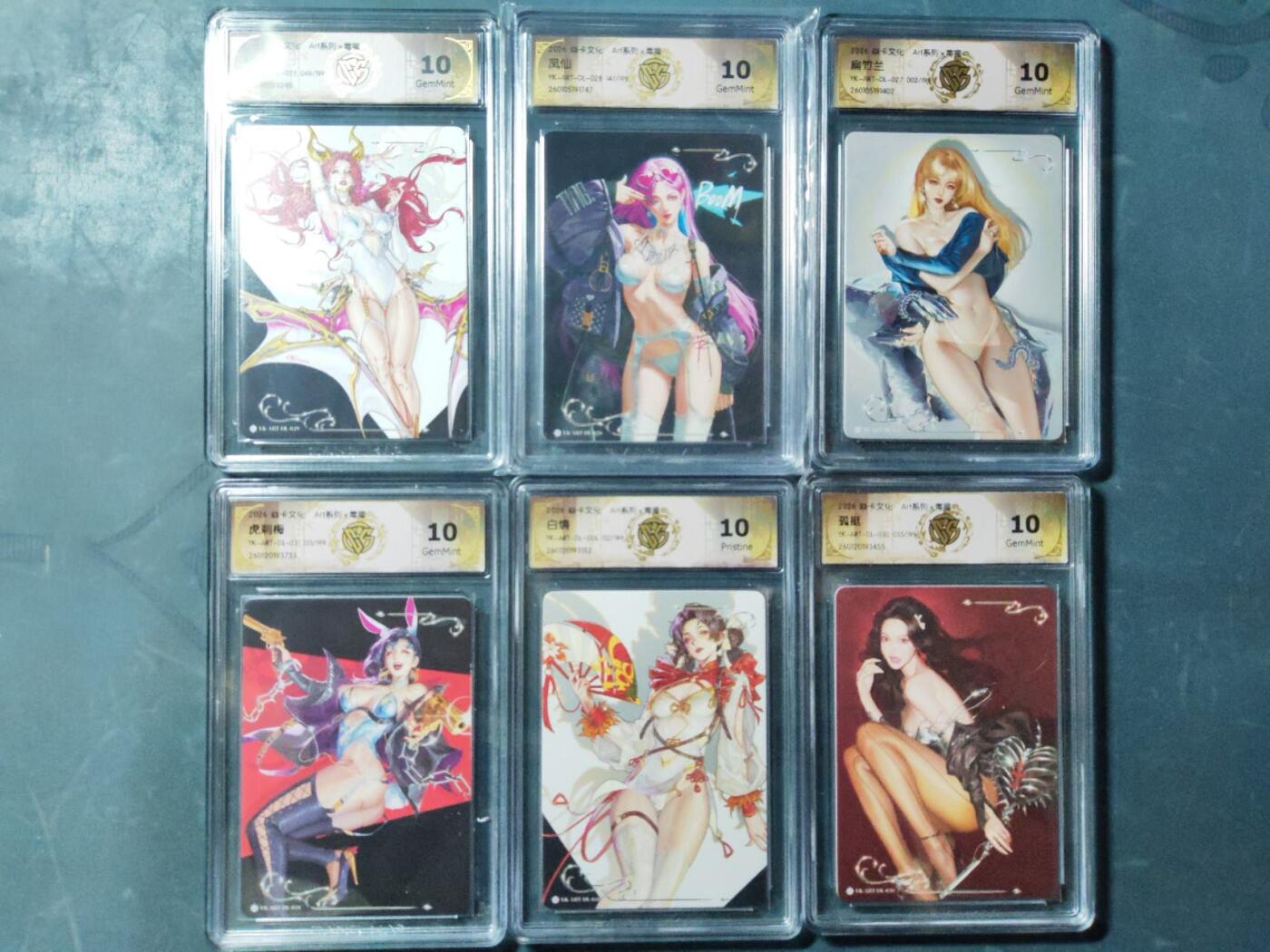 阳大大卡牌拍卖第101期（持续收拍品，周六晚上九点截拍，进群福利早知道） 【10分限编套】焱卡文化 Art系列 毒瘤 妖女编号一套6张合并