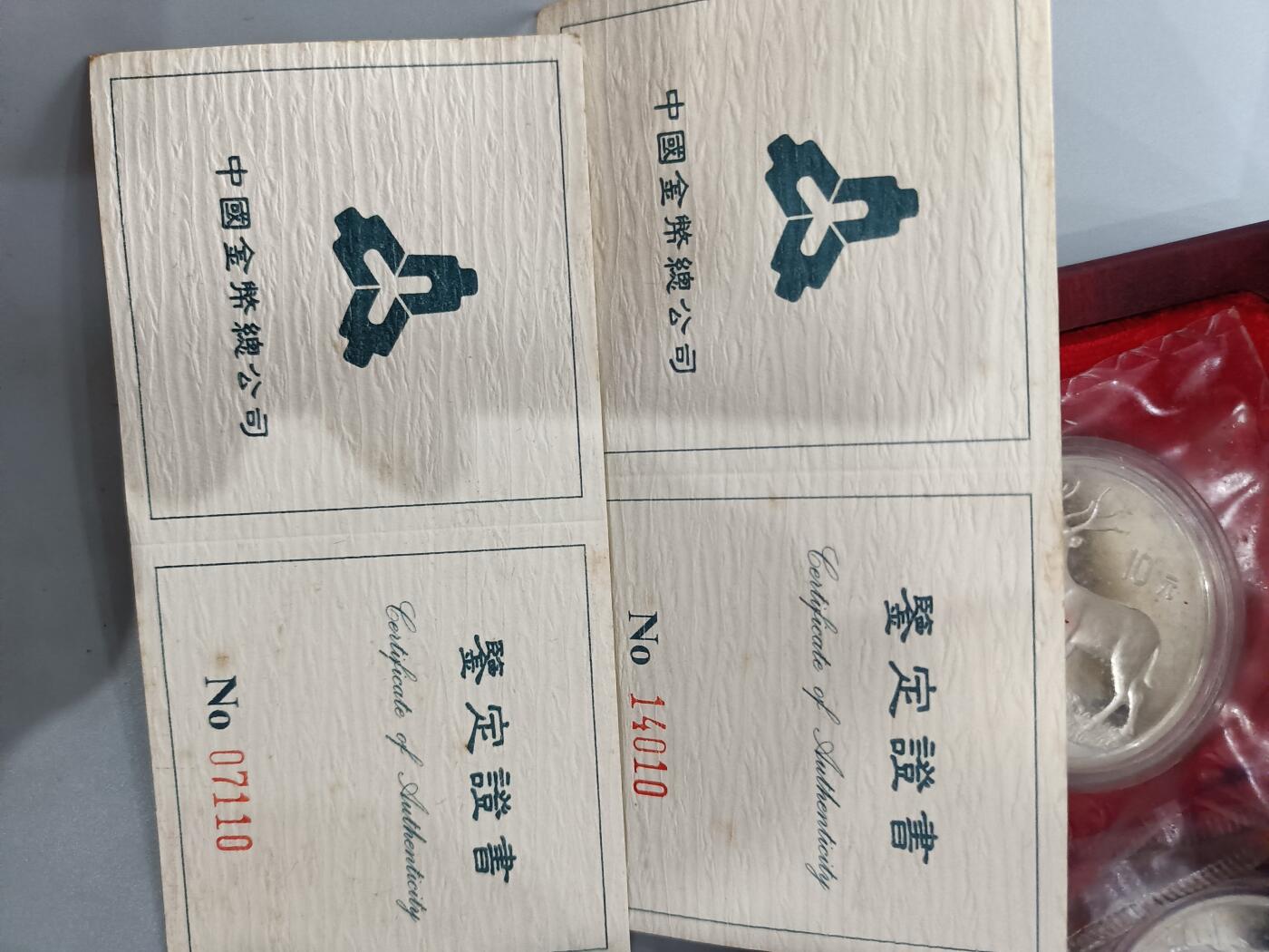 中国珍稀动物第四组纪念银币