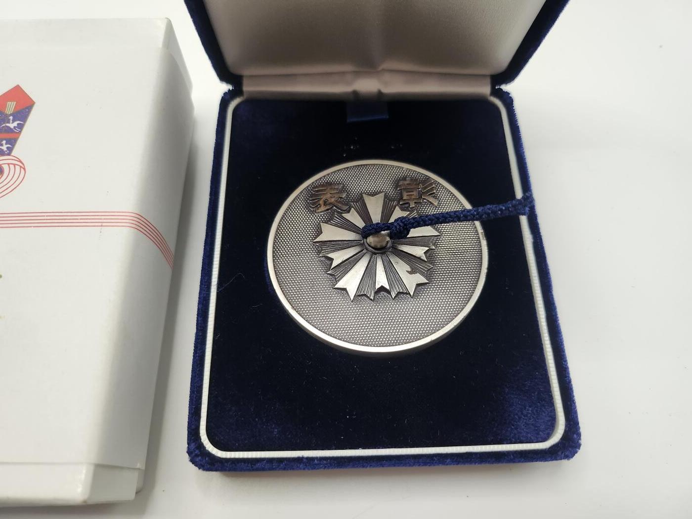 南水社第二次拍卖 日本爱知县交通安全表彰纪念章 带有原包装