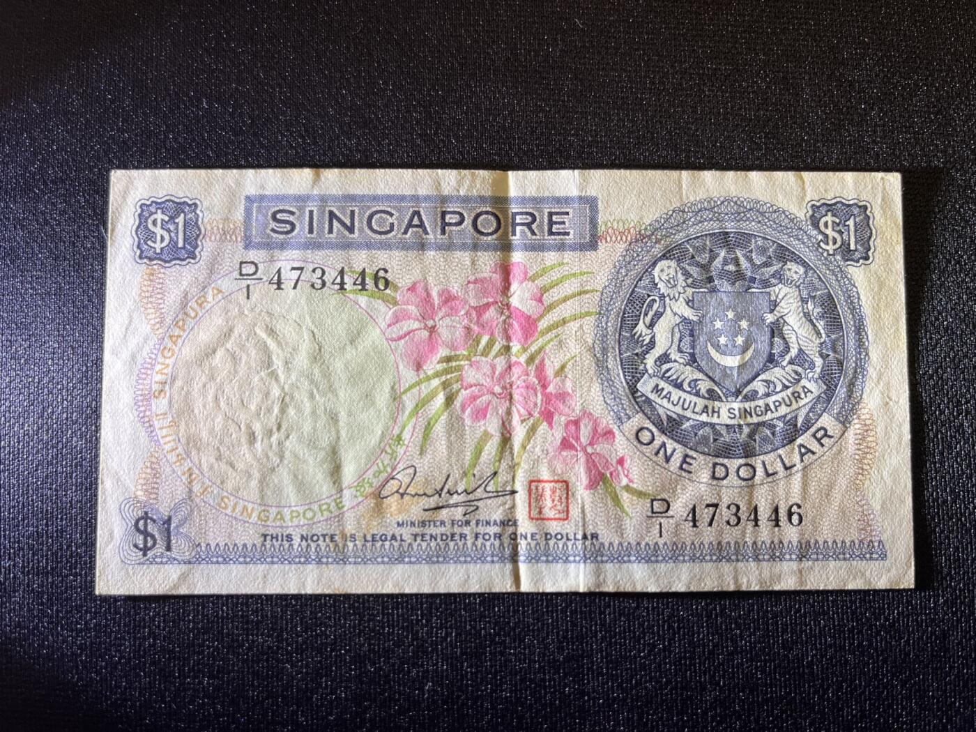 世界各国纸币拍卖 1972年新加坡1元 实物图