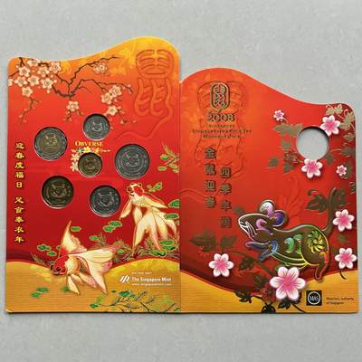 咖啡豆•收藏 2026年Feb_28th世界各国硬币套币拍卖 - 新加坡 2008年 生肖鼠年 第二系列 UNC红包套币 外国硬币 含红色包装套未展示