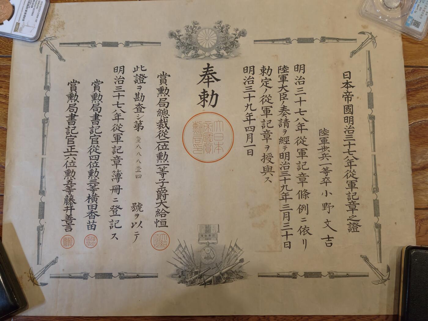 凯旋世界勋赏（持续上新中）（第22期新年大拍）（欢迎送拍）（对拍品有疑问请询问客服，不接受到手刀，出价默认拍品品相。请认真阅读拍卖规则！出价默认已认可！）（收到货请录制开箱视频，无视频概不处理问题。）