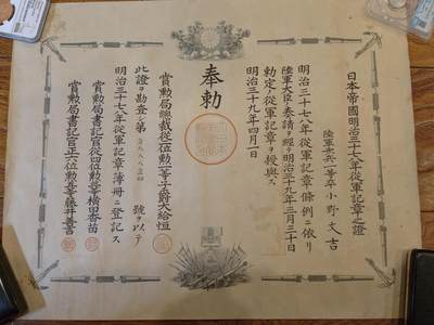 凯旋世界勋赏（持续上新中）（第22期新年大拍）（欢迎送拍）（对拍品有疑问请询问客服，不接受到手刀，出价默认拍品品相。请认真阅读拍卖规则！出价默认已认可！）（收到货请录制开箱视频，无视频概不处理问题。） - 日俄从军勋记