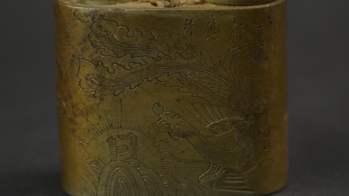 上海都达杂项专场三十三【年后发货全场包邮】  清 铜刻单凤朝阳水烟斗