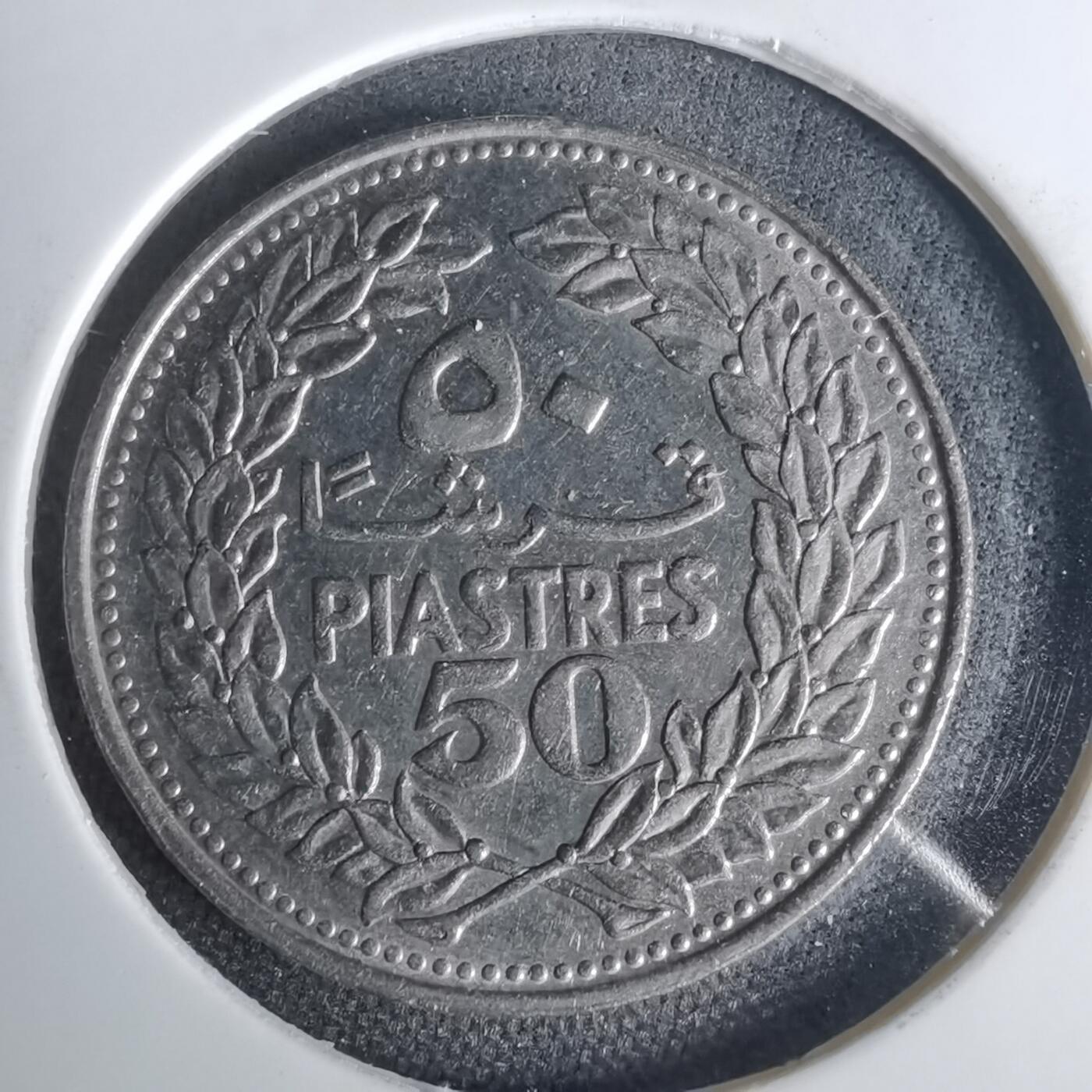 沼泽如烟--第1001场 黎巴嫩1969年50皮阿斯特