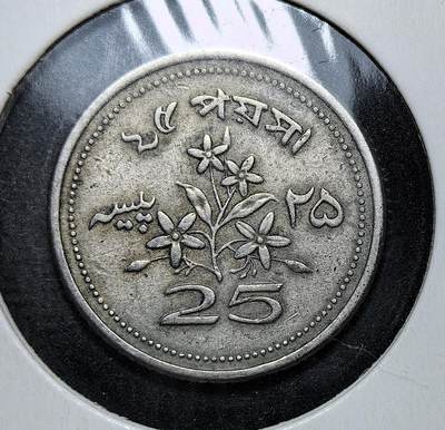 外国优质老铜币银币，周日九点倒数截拍，满百包邮，持续收拍，初八发货 - 巴基斯坦1974年五角星25 派沙。正面是巴基斯坦国徽 “新月与五角星” 及乌尔都语铭文，背面是象征国家的五角星花图案，并用乌尔都语和孟加拉语标注面值。这枚硬币发行于孟加拉国独立后不久，见证了巴基斯坦在分裂后的货币体系调整与民族认同重塑。