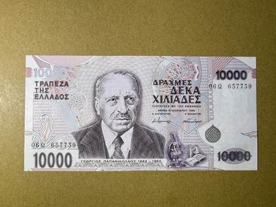 《艾美收藏》第232期-2.22周日外币靓号精品场(春节首拍) - 希腊10000德拉克马 UNC 1995年 希腊医学家帕潘尼古拉奥 无4