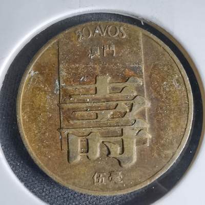 沼泽如烟--第1000场 - 澳门1982年寿