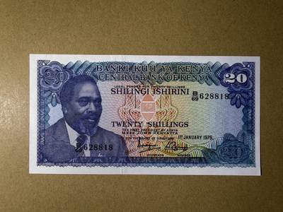 《艾美收藏》第232期-2.22周日外币靓号精品场(春节首拍) - 肯尼亚20先令 UNC 1975年 肯尼亚第一任总统肯雅塔 无347尾8