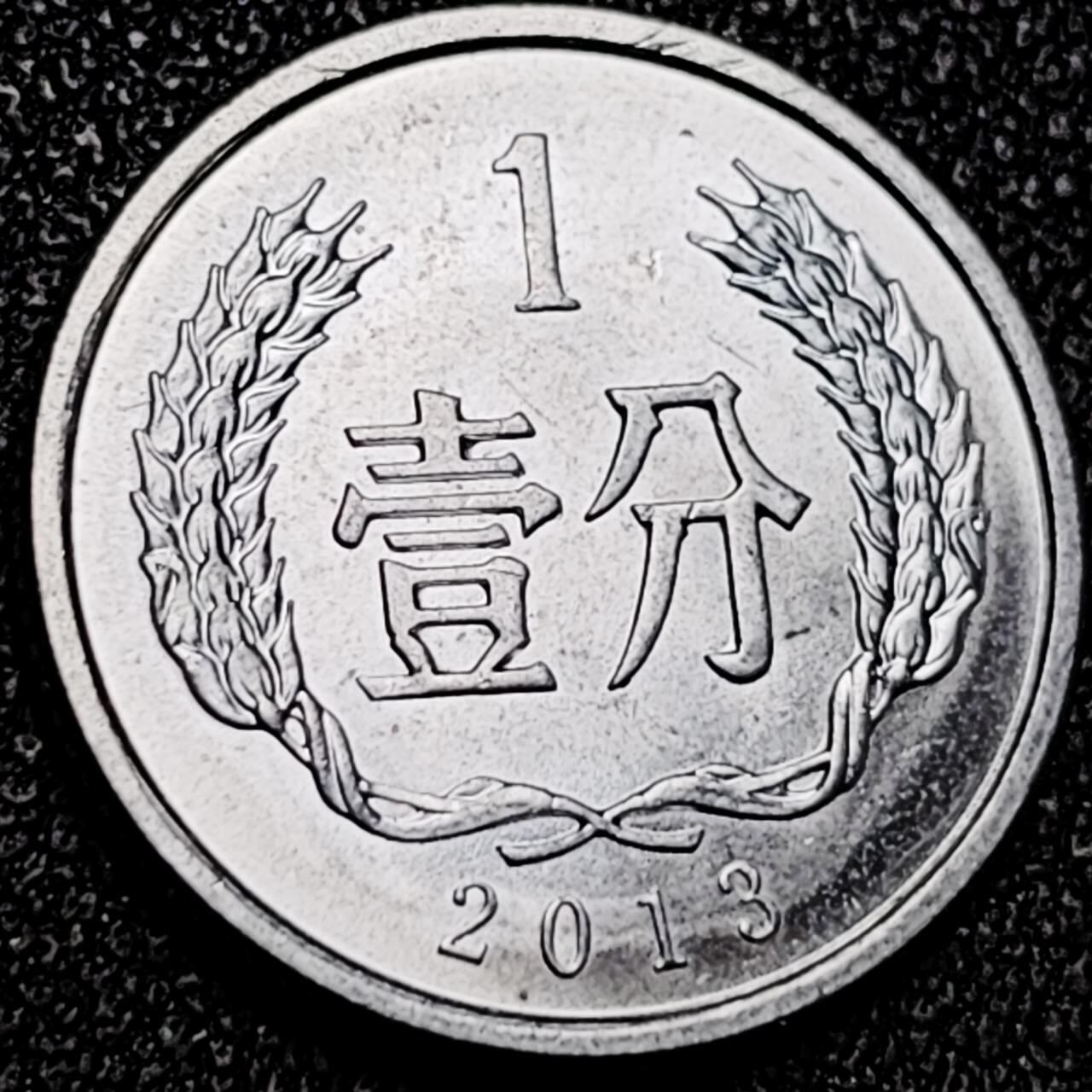 泉币菌-第196场- 新年快乐 新年第4场 本场拍品多 请提前出价 。