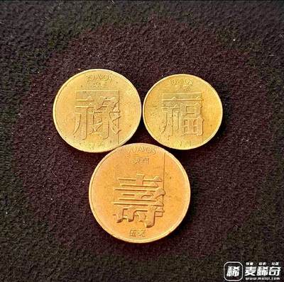 澳门1982年“福、禄、寿”壹毫、贰毫、伍毫靓品纪念币三枚一组 - 澳门1982年“福、禄、寿”壹毫、贰毫、伍毫靓品纪念币三枚一组