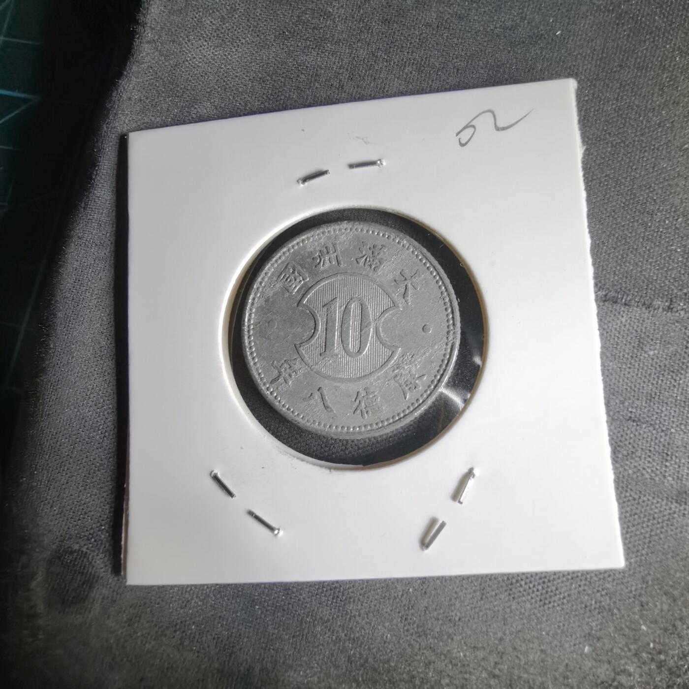 沼泽如烟--第1000场 康德八年一角