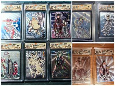 阳大大卡牌拍卖第101期（持续收拍品，周六晚上九点截拍，进群福利早知道） - 【西游套】焱卡文化 燎原西游 李云中 西游神仙10张全套 折光粗闪 9张10分