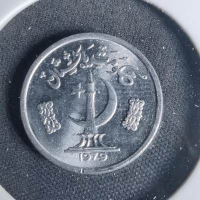 沼泽如烟--第1001场 - 巴基斯坦1979年1派沙