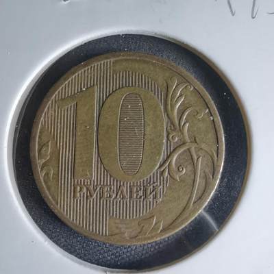 沼泽如烟--第1000场 - 俄罗斯2010年10卢布