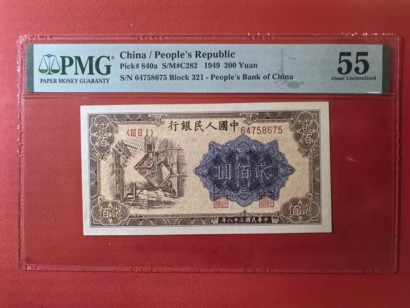 一版炼钢首发组人Z版美评PMG55，全新直版原票，品相优秀，有低评之嫌，售价2800包顺丰