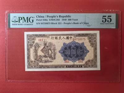 一版炼钢首发组人Z版美评PMG55，全新直版原票，品相优秀，有低评之嫌，售价2800包顺丰 - 一版炼钢首发组人Z版美评PMG55，全新直版原票，品相优秀，有低评之嫌，售价2800包顺丰