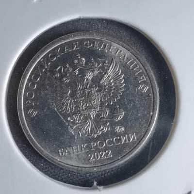 沼泽如烟--第1000场 - 俄罗斯2022年1卢布