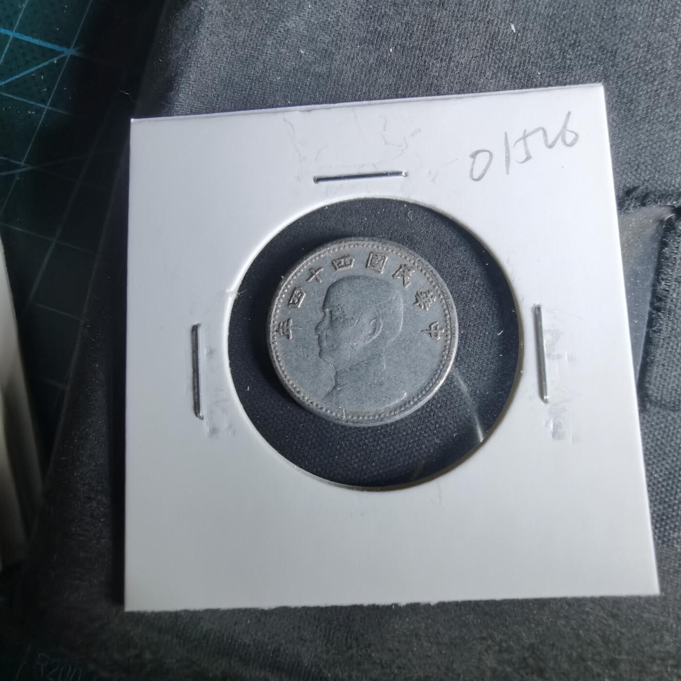 沼泽如烟--第1001场 民国四十四年地瓜一角