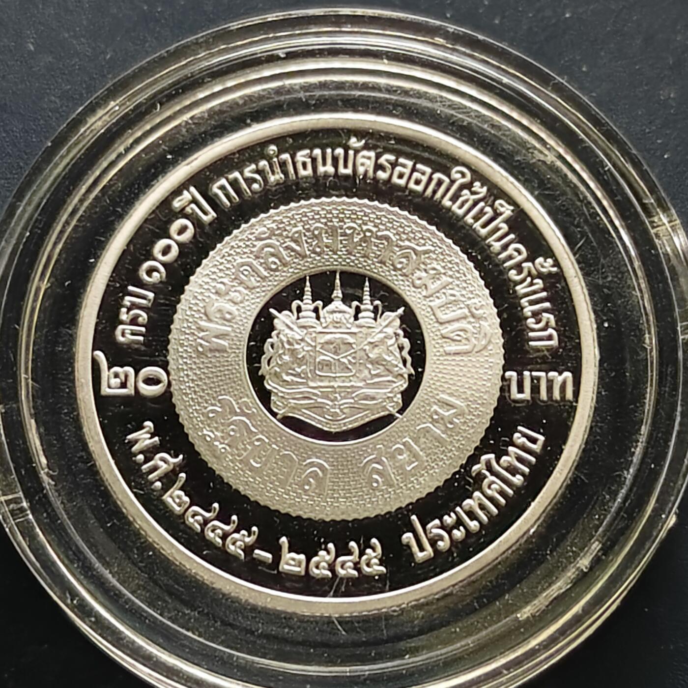 【全场包邮】纯粹捡漏拍505场 泰国2002年20铢纸钞发行100周年精制纪念币