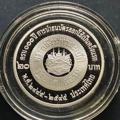 【全场包邮】纯粹捡漏拍505场 - 泰国2002年20铢纸钞发行100周年精制纪念币