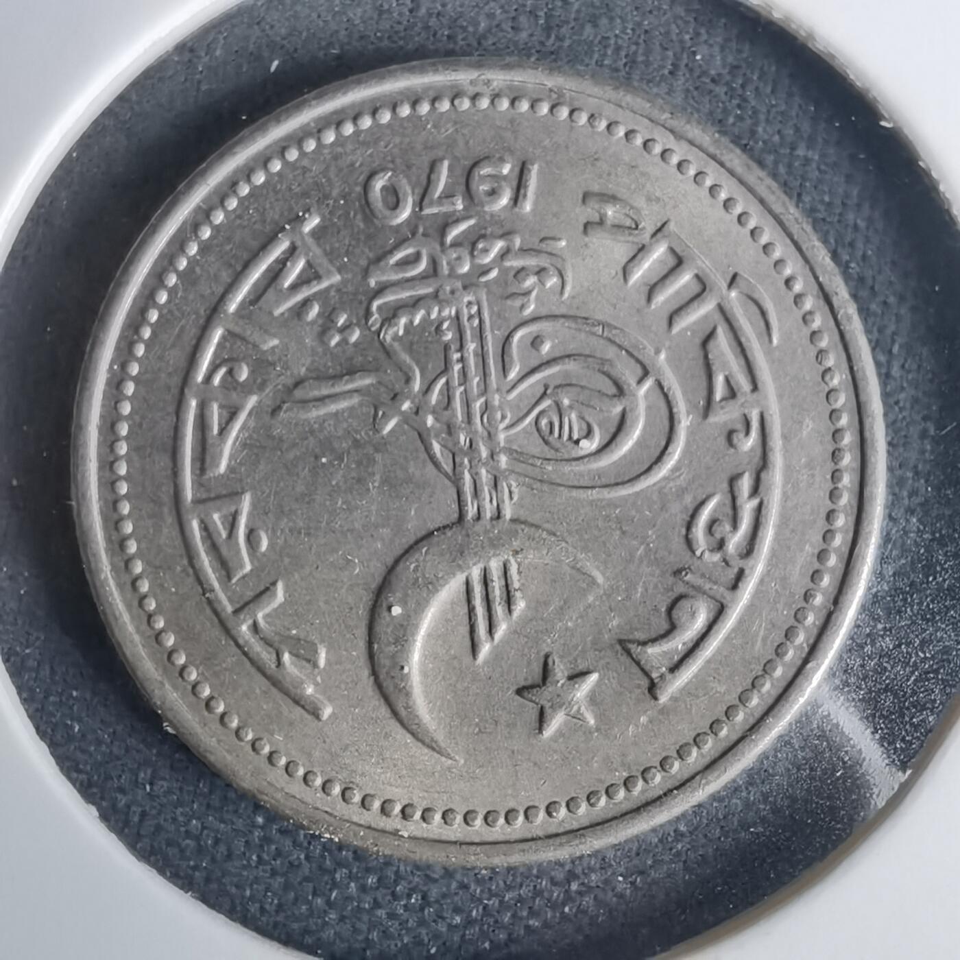 沼泽如烟--第1001场 巴基斯坦1970年50派沙