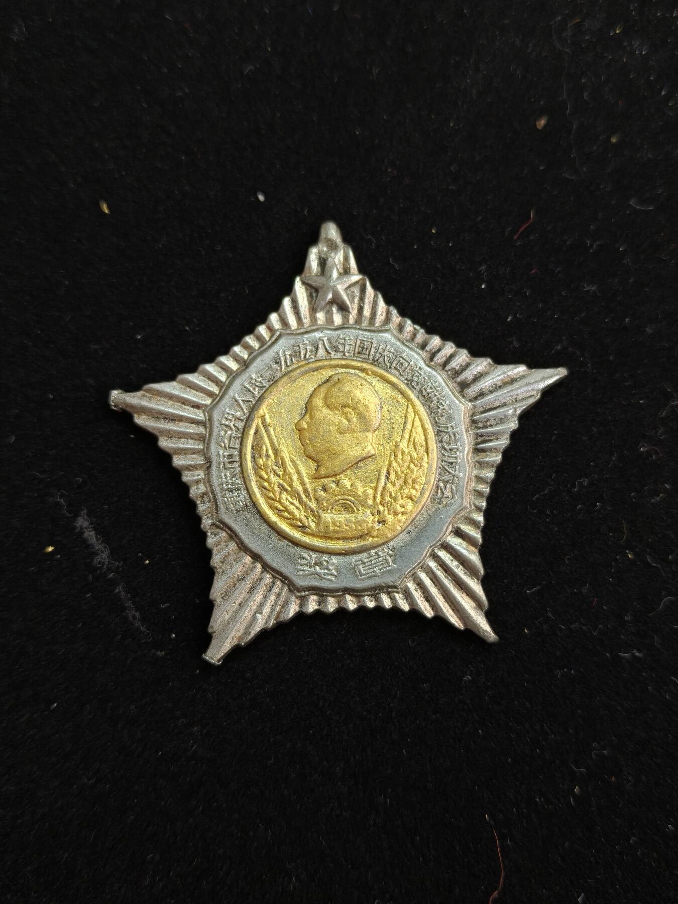 马到成功 迎新年  精品专场 文创品纪念章