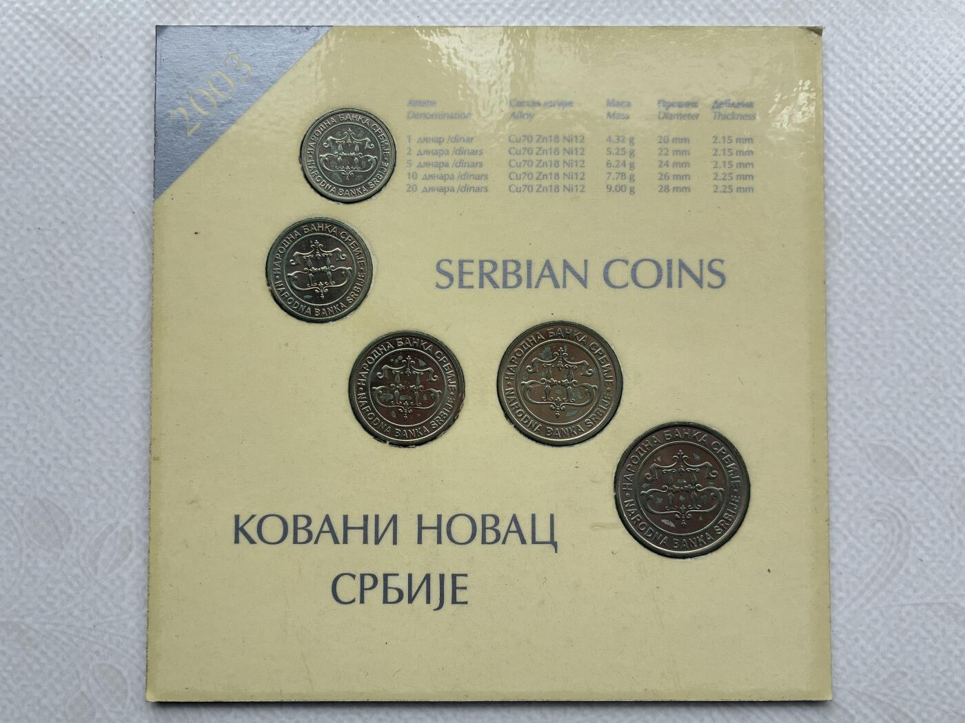 咖啡豆•收藏 2026年Feb_28th世界各国硬币套币拍卖 塞尔维亚 2003年 UNC未流通套币 外国硬币