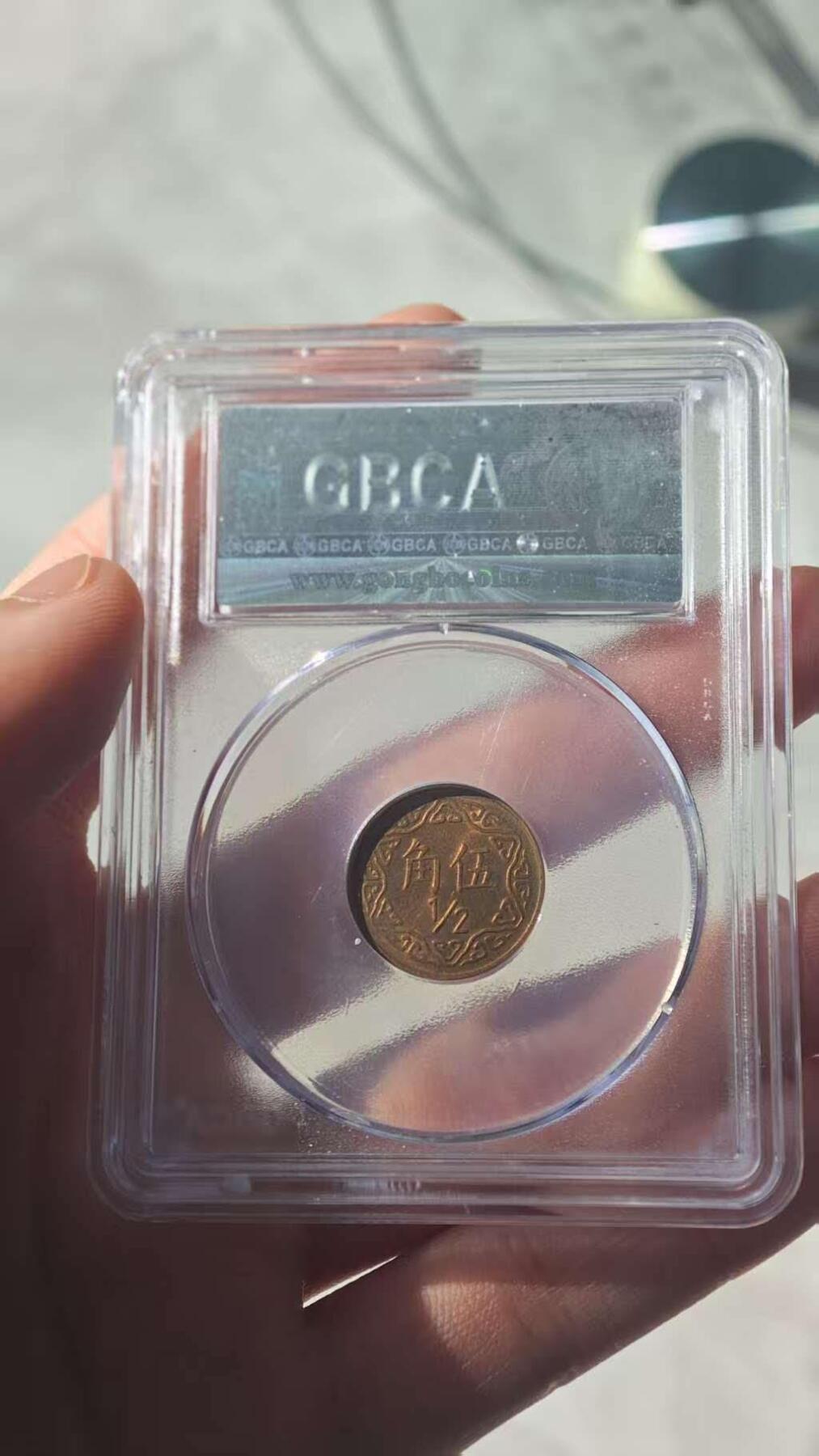 公博MS58-63 台湾省造五角一组20枚