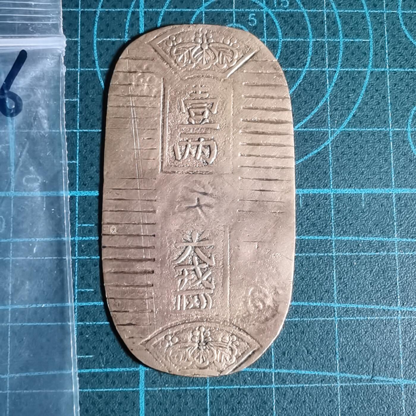 沼泽如烟--第1001场 判形花钱