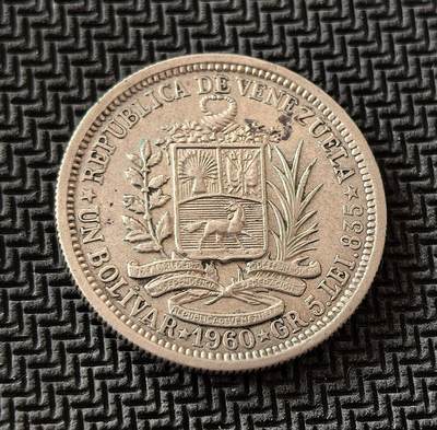 外国优质老铜币银币，初六晚九点倒数截拍，满百包邮，持续收拍，初八发货 - 委内瑞拉1960年1玻利瓦尔银币5克0.835银纯银价84元，正面为南美解放者西蒙・玻利瓦尔像，铭文 “LIBERTADOR” 彰显其独立领袖地位；背面是委内瑞拉国徽，见证了该国在石油繁荣期的货币体系，是拉美独立与国家认同的重要载体。
