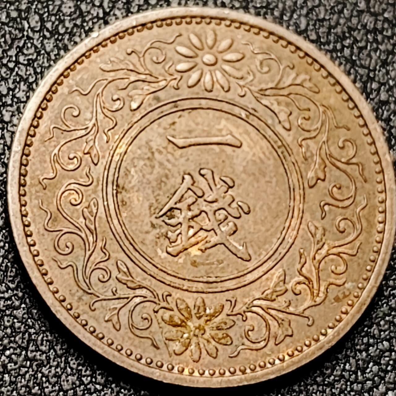 泉币菌-第196场- 新年快乐 新年第4场 本场拍品多 请提前出价 。