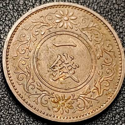 泉币菌-第196场- 新年快乐 新年第4场 本场拍品多 请提前出价 - 包浆美品 日本昭和十二年 1937年 枫叶一钱铜币