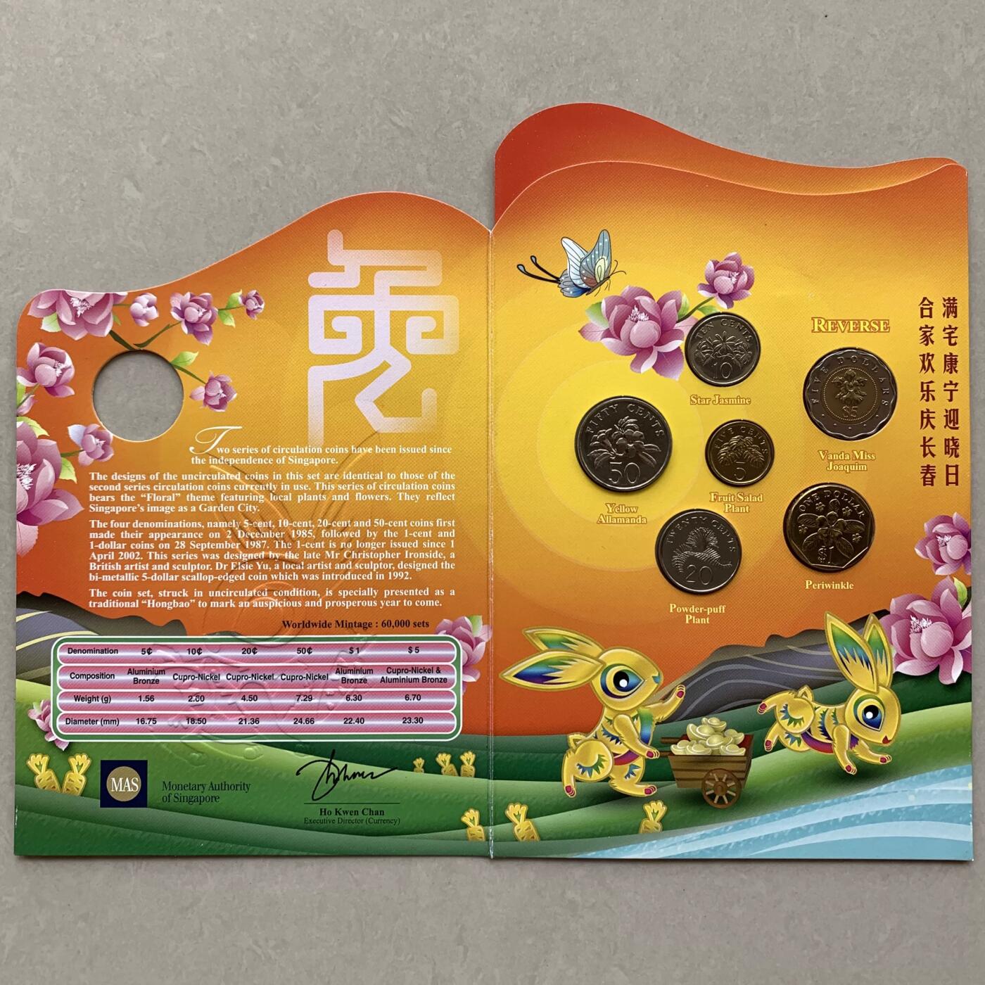 咖啡豆•收藏 2026年Feb_28th世界各国硬币套币拍卖 新加坡 2011年 生肖兔年 第二系列 UNC红包套币 外国硬币 含红色包装套未展示