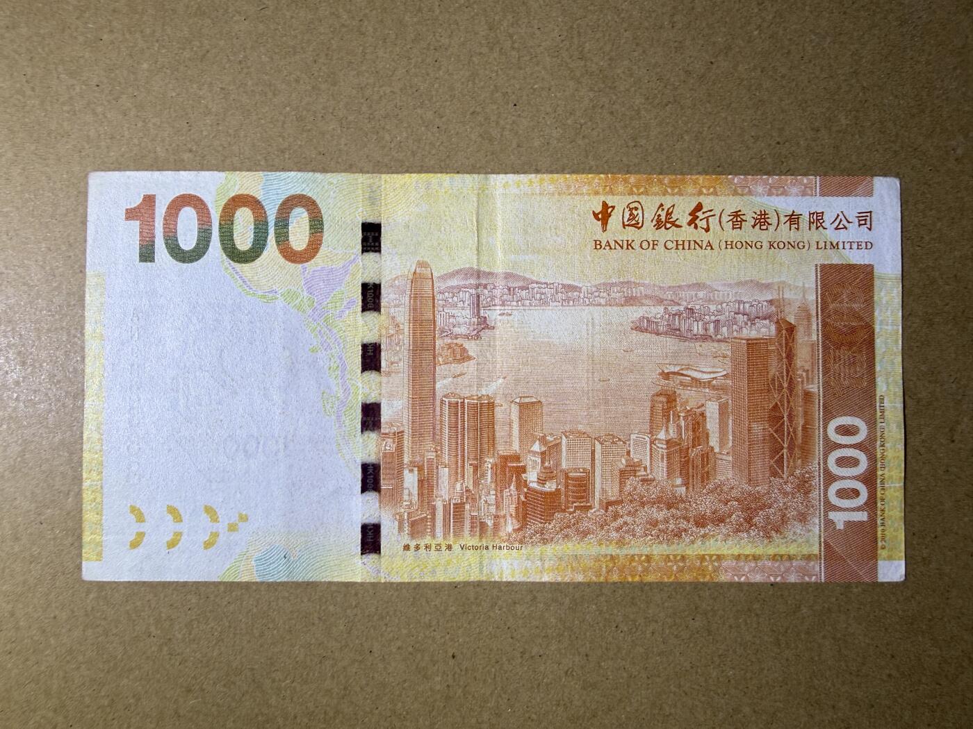 《艾美收藏》第232期-2.22周日外币靓号精品场(春节首拍) 香港1000元 2001年中国银行 无47豹子号888 流通品相