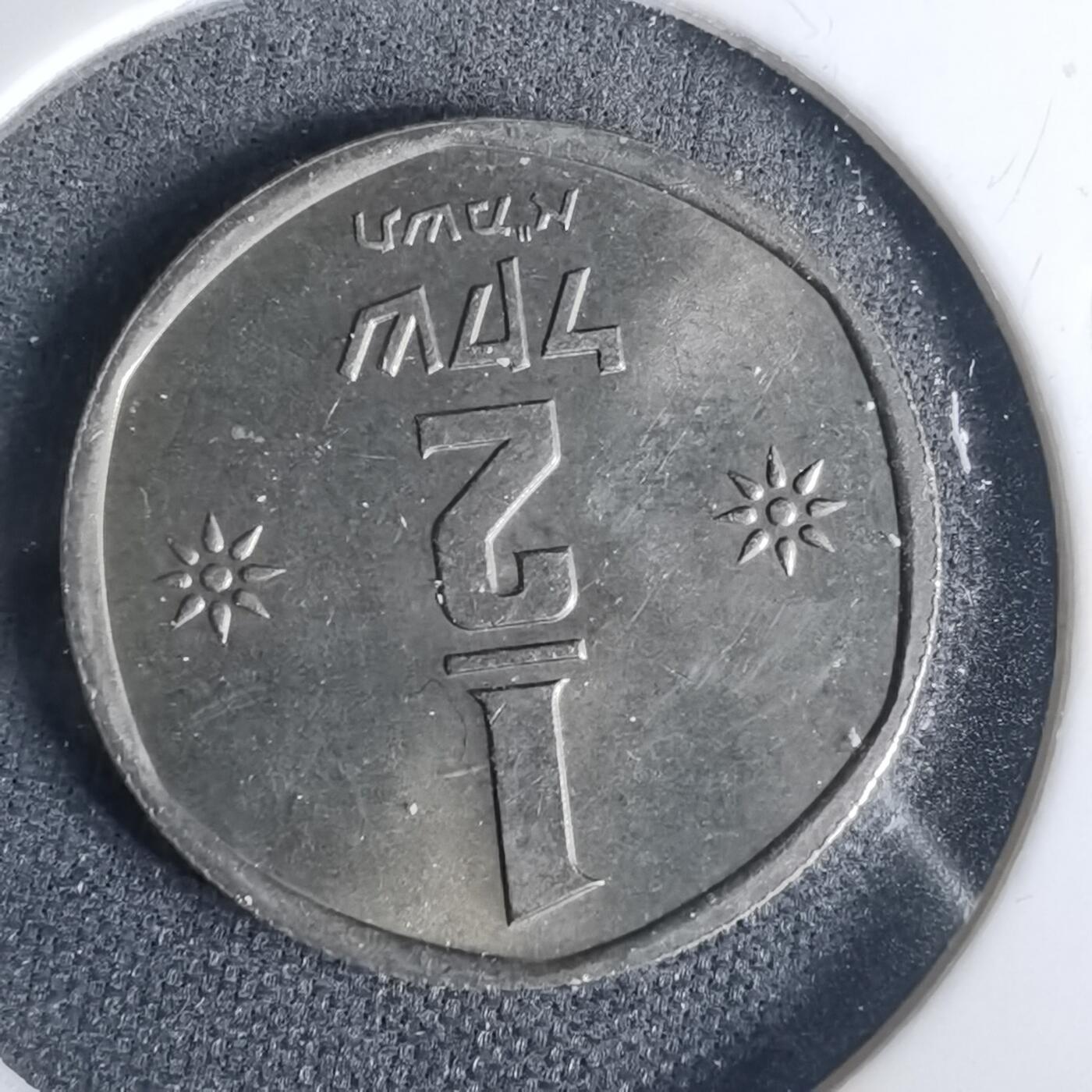 沼泽如烟--第1001场 以色列