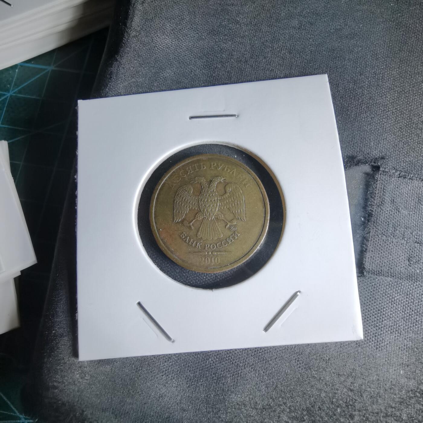 沼泽如烟--第1000场 俄罗斯2010年10卢布