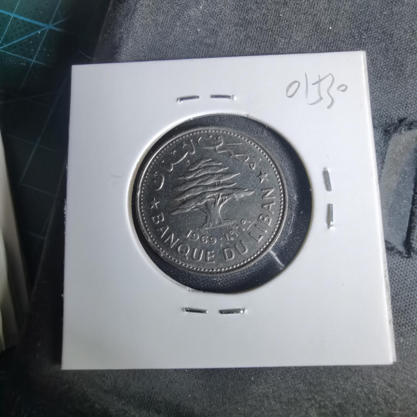 沼泽如烟--第1001场 黎巴嫩1969年50皮阿斯特