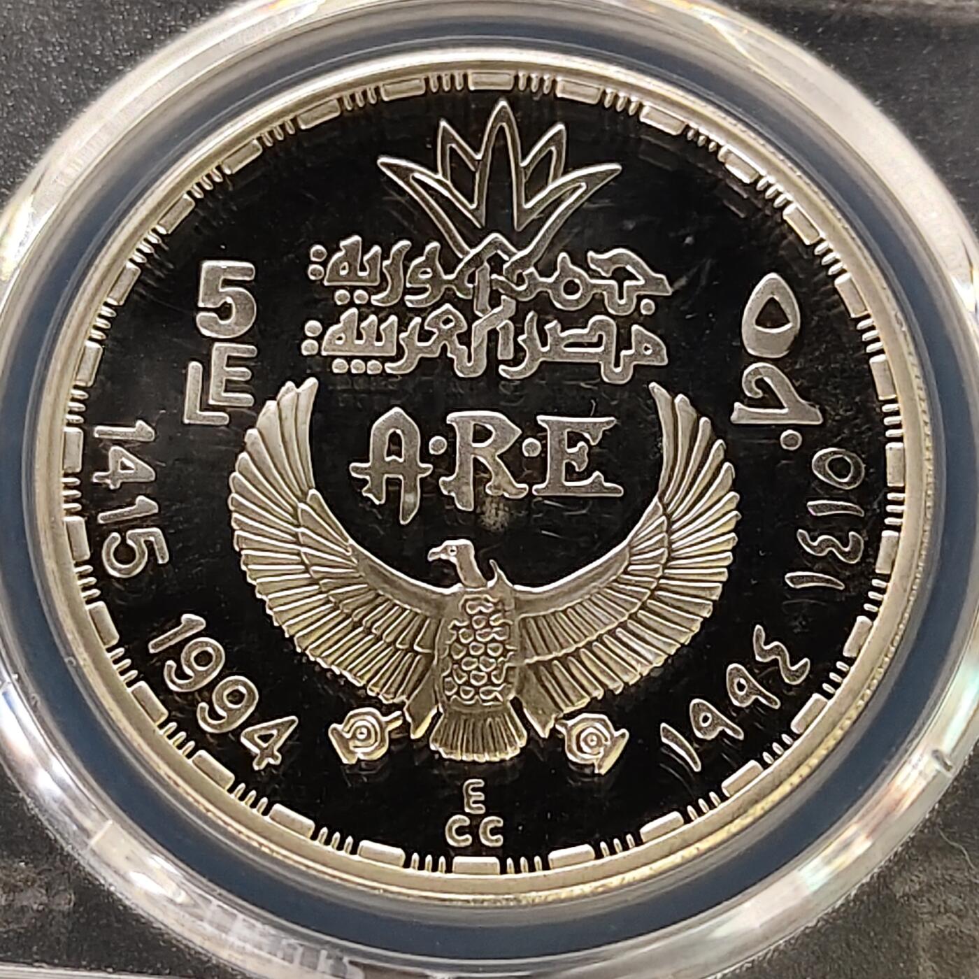 【全场包邮】纯粹捡漏拍505场 【收藏级】埃及1994年5镑古代宝藏系列五只鹤精制纪念银币-PCGS PR67 DCAM