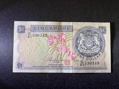 世界各国纸币拍卖 - 1972年新加坡1元 实物图