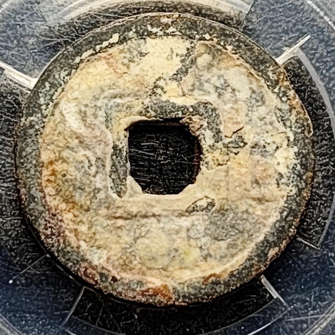 泉币菌-第196场- 新年快乐 新年第4场 本场拍品多 请提前出价 安南