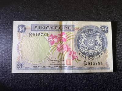 世界各国纸币拍卖 - 1972年新加坡1元 实物图