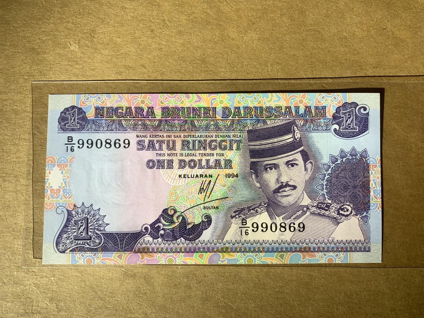 【礼羽收藏】🌏世界钱币拍卖125期 【B/16 990869】全新UNC 1994年文莱1面值纸币 无3457尾69 圆圆倒置号