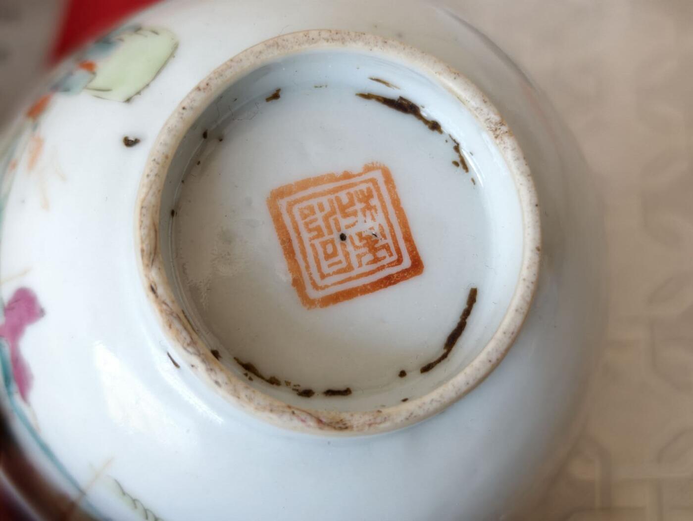 春节钱币瓷器清货捡漏拍场