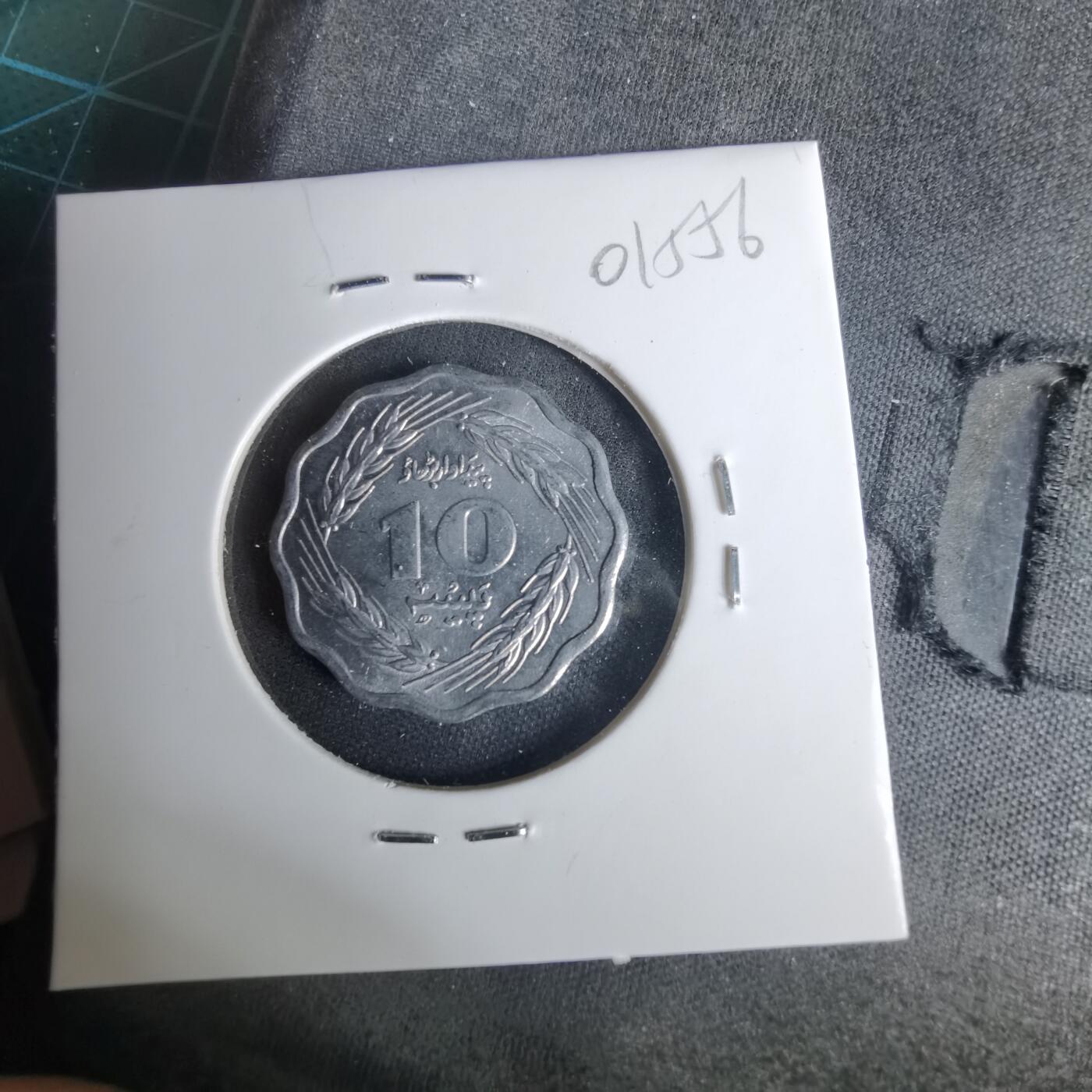 沼泽如烟--第1001场 巴基斯坦1974年10派沙