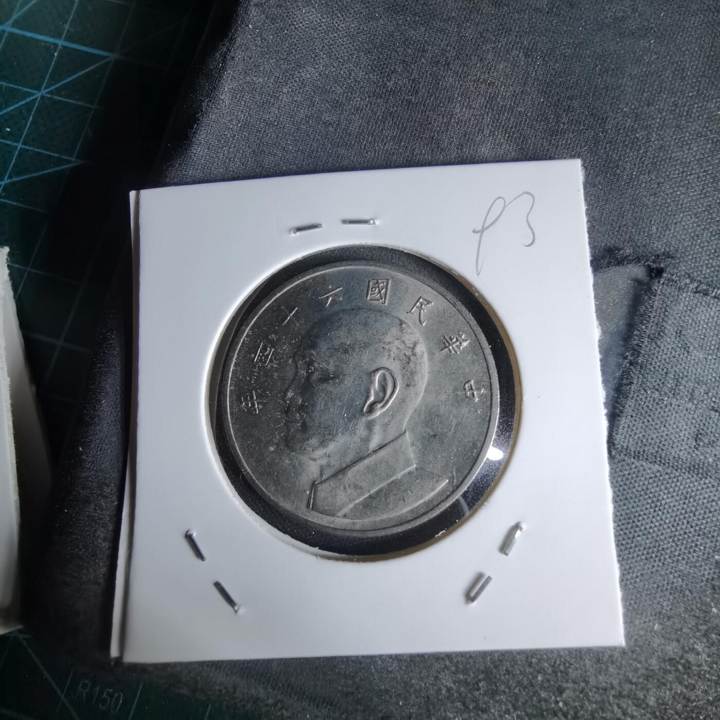 沼泽如烟--第1000场 民国六十四年五元